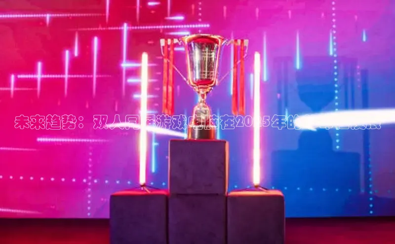 东东电竞app官方入口