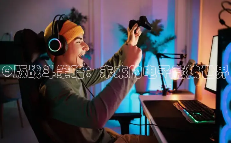 东东电竞官网首页