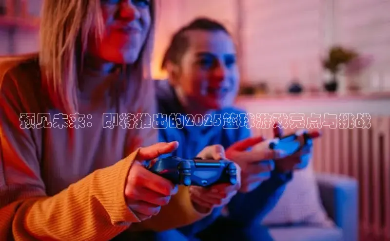 东东电竞app官方入口