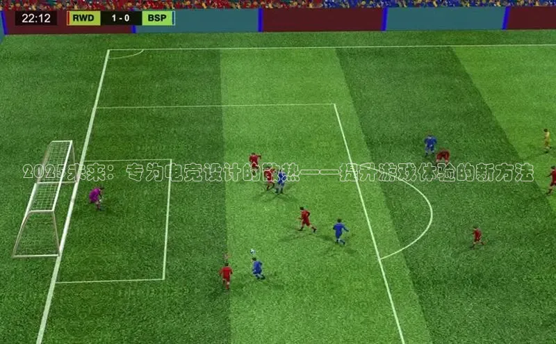 东东电竞app官方入口